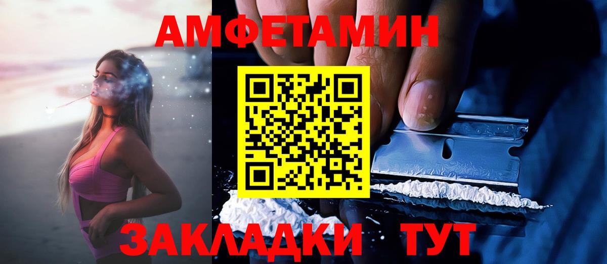 АМФЕТАМИН Premium Губкинский