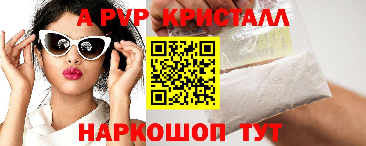Alfa_PVP  A-PVP СК  Губкинский  Альфа ПВП Crystall  Вход с VPN  A-PVP VHQ 