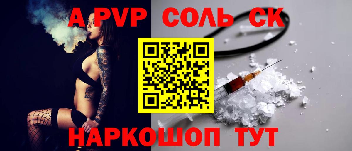 A PVP Crystall Губкинский