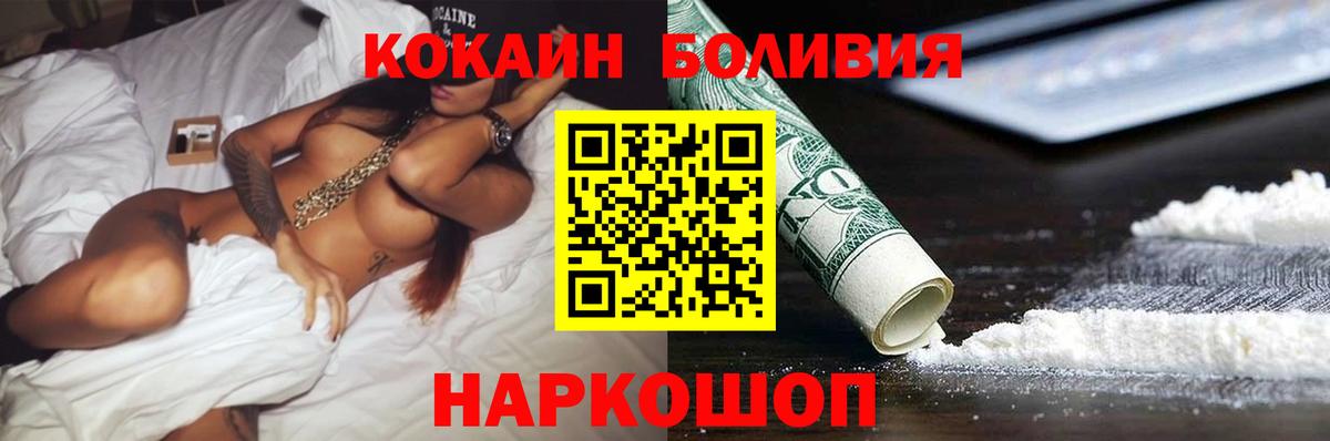 COCAIN Перу  Cocaine Колумбийский  Губкинский  Вход с VPN 