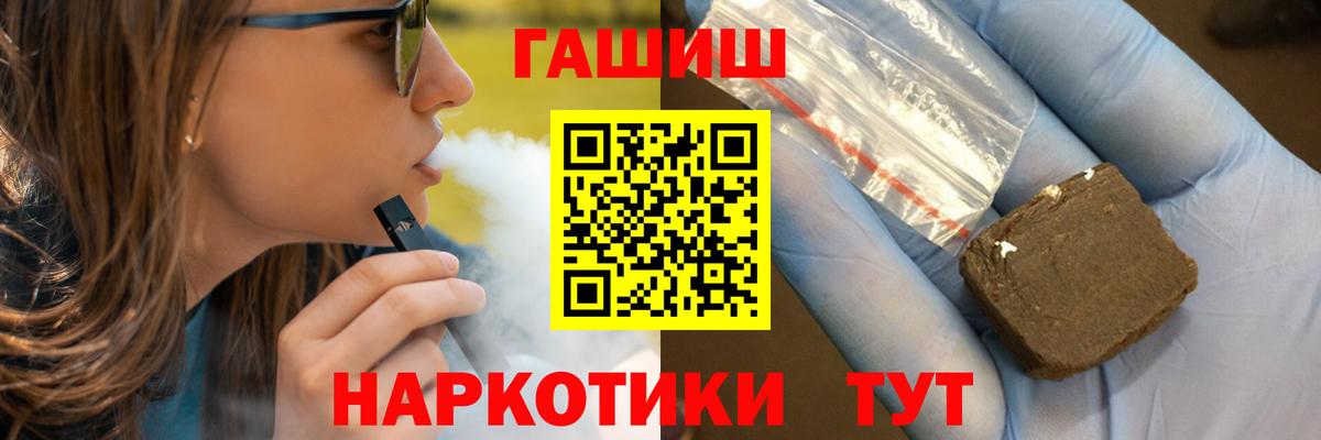 ГАШИШ  ГАШ убойный  наркота  Гашиш Ice-O-Lator  Губкинский  Вход с VPN 