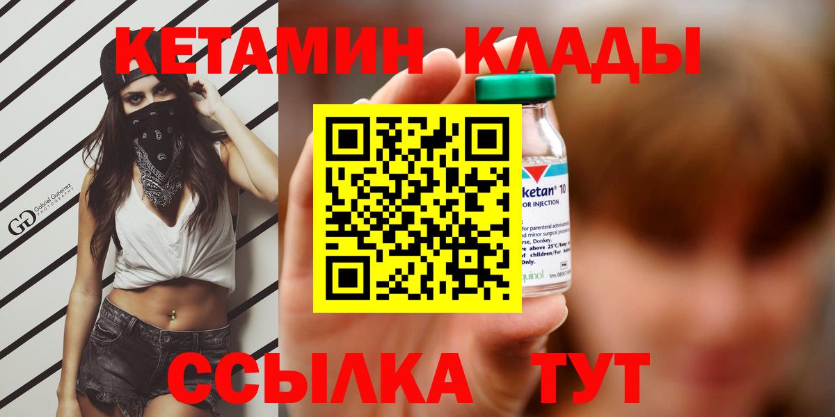 Кетамин ketamine  Вход с VPN  Губкинский  КЕТАМИН ketamine 
