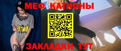 мяу мяу мука Кулебаки