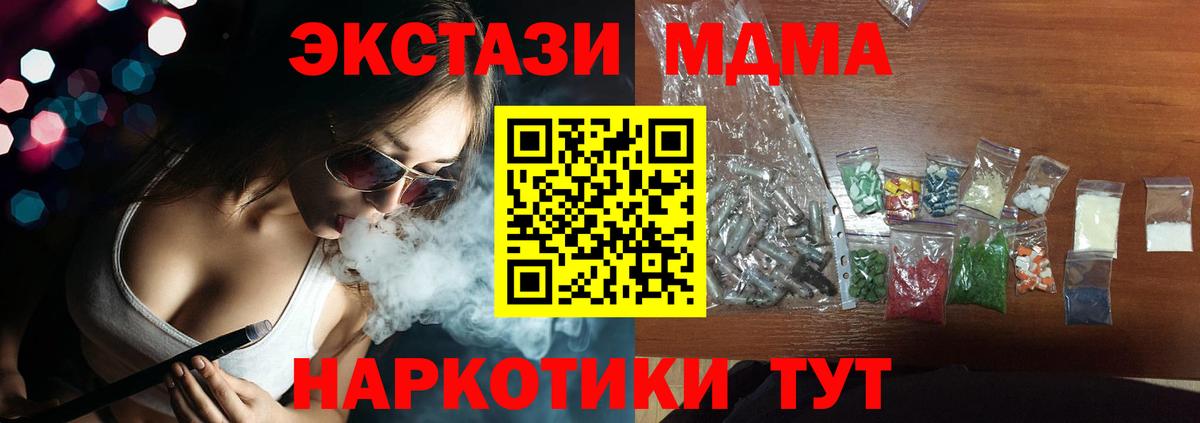 Губкинский  MDMA Molly  MDMA кристаллы  Вход с VPN 