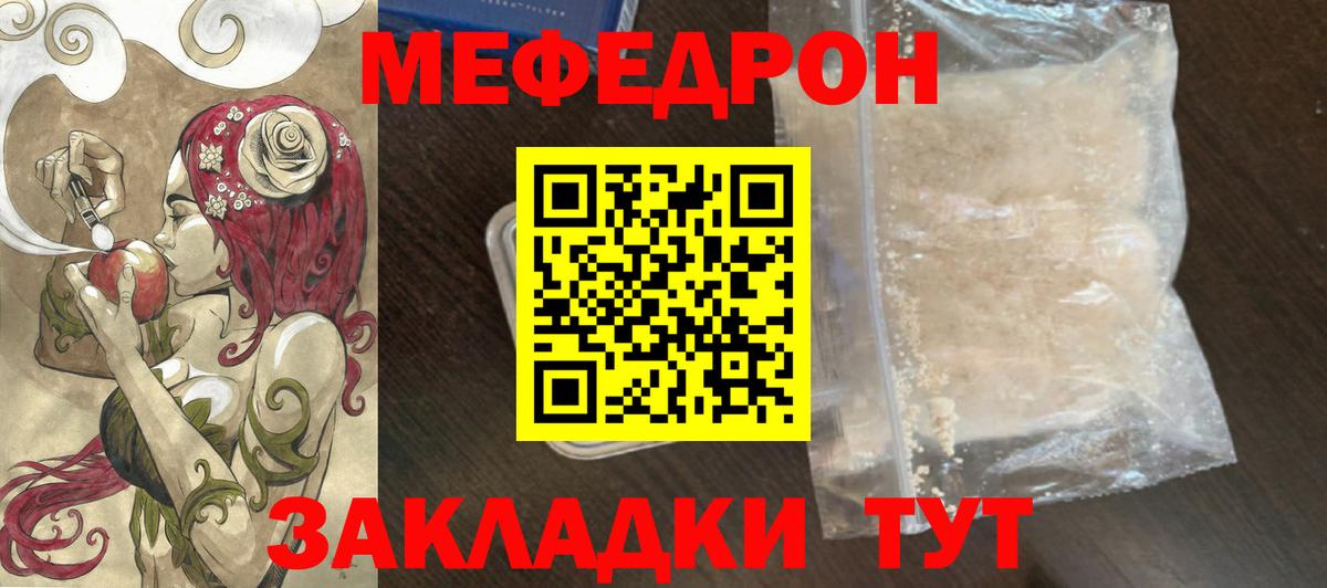 Мефедрон  Губкинский