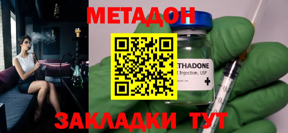 МЕТАДОН белоснежный  Вход с VPN  Губкинский 