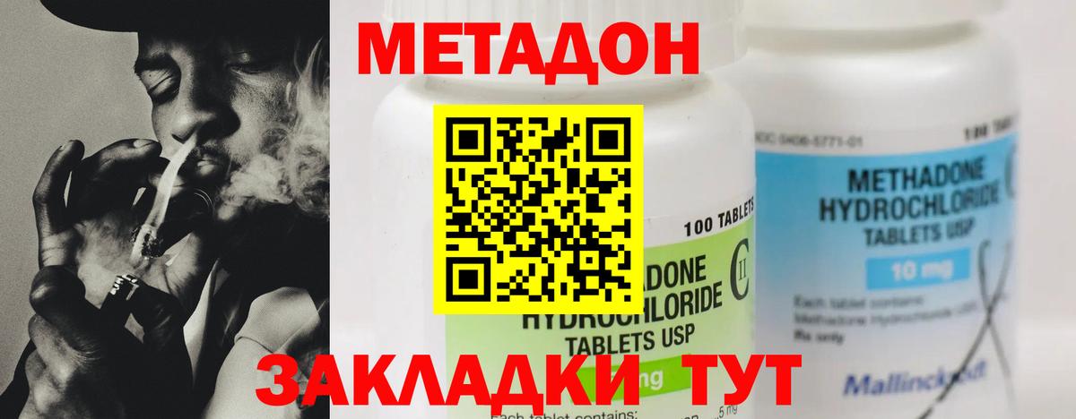 Метадон мёд Губкинский