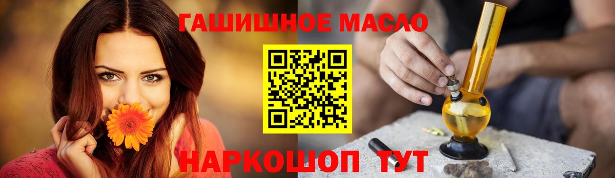 Дистиллят ТГК гашишное масло  Вход с VPN  Губкинский 